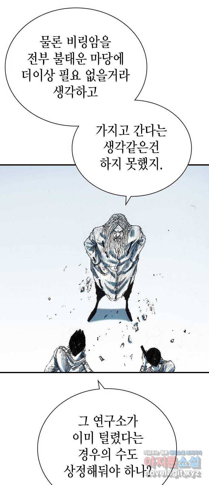 리트리츠 22화. 원정 54