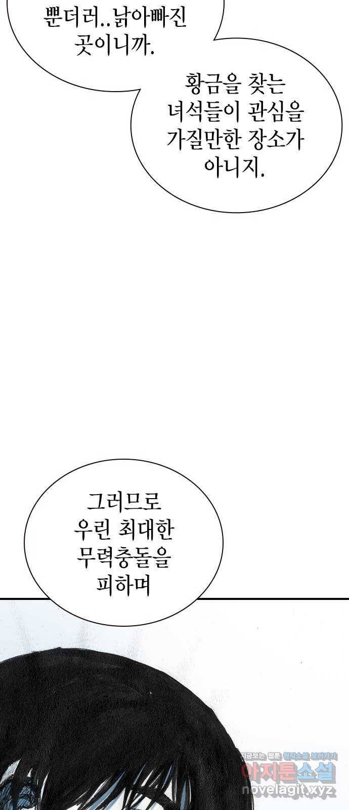 리트리츠 22화. 원정 56