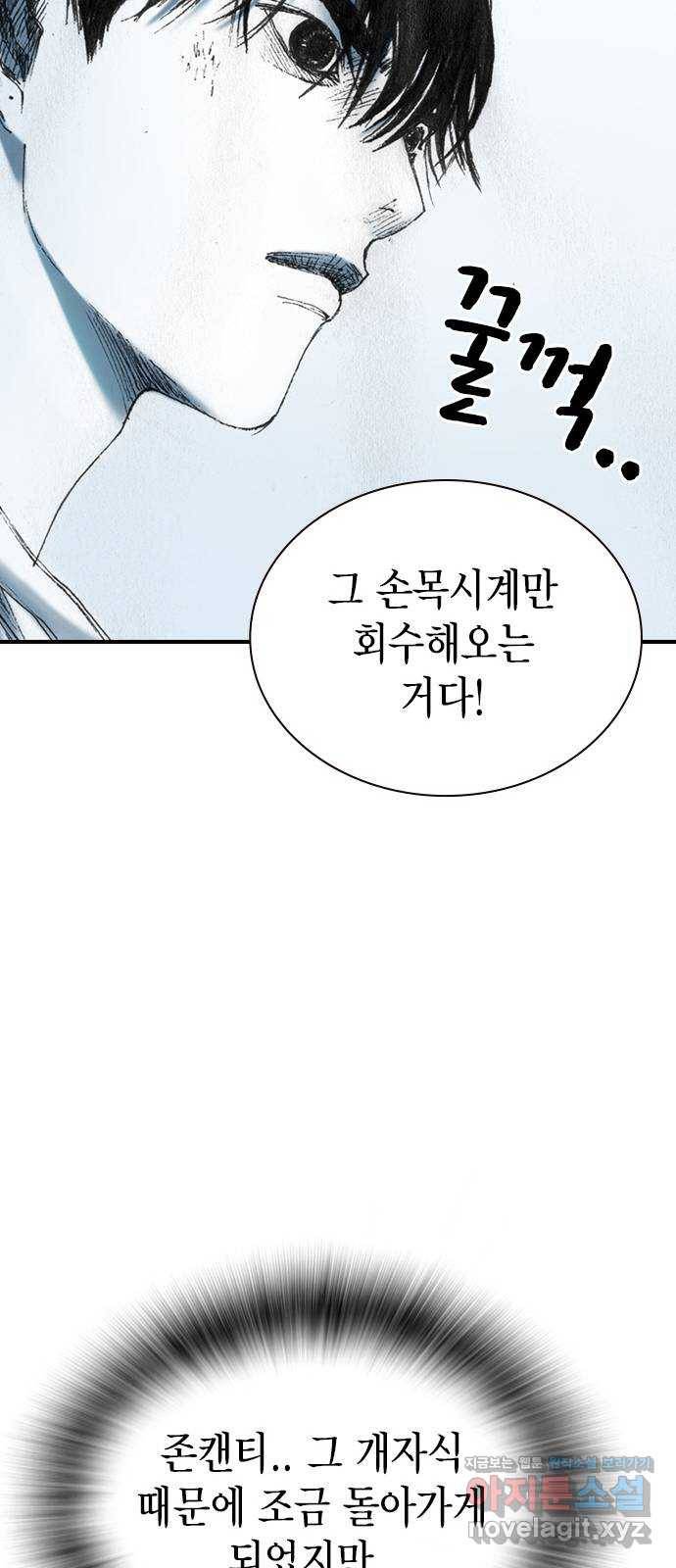 리트리츠 22화. 원정 57