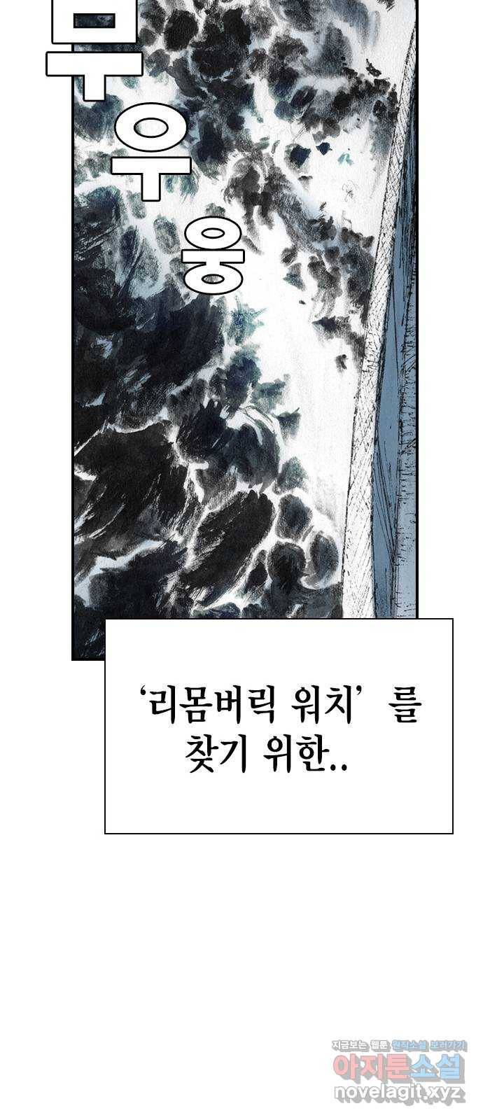 리트리츠 22화. 원정 60
