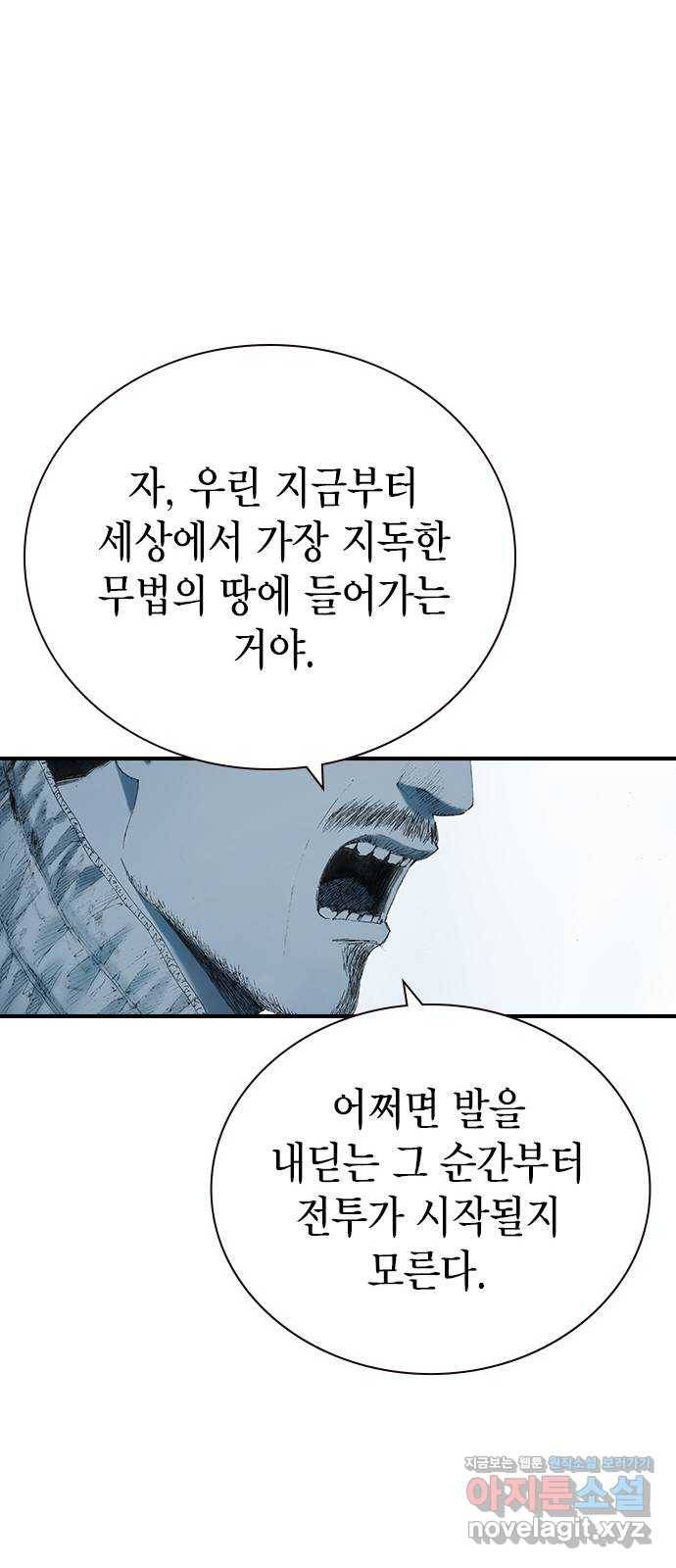 리트리츠 22화. 원정 62