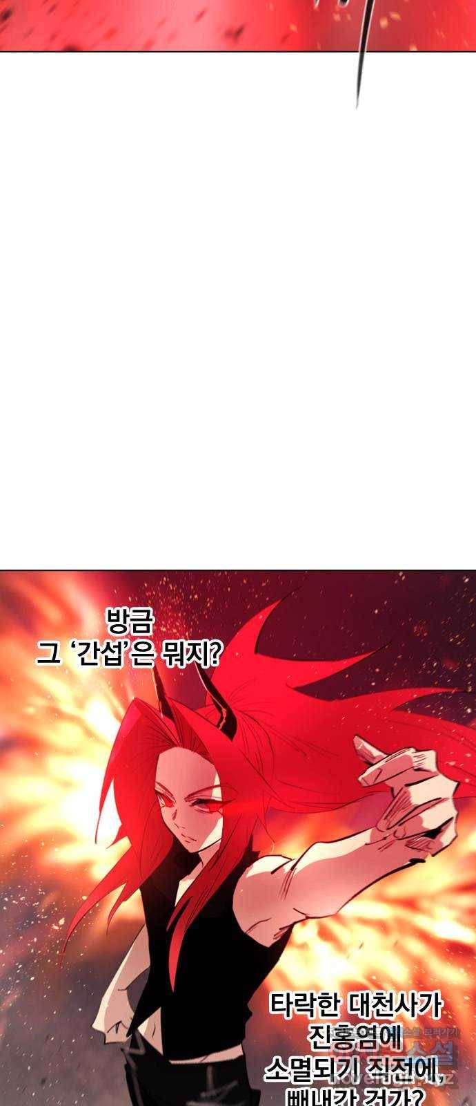 백년게임 2부 - 백년대전 16화 7