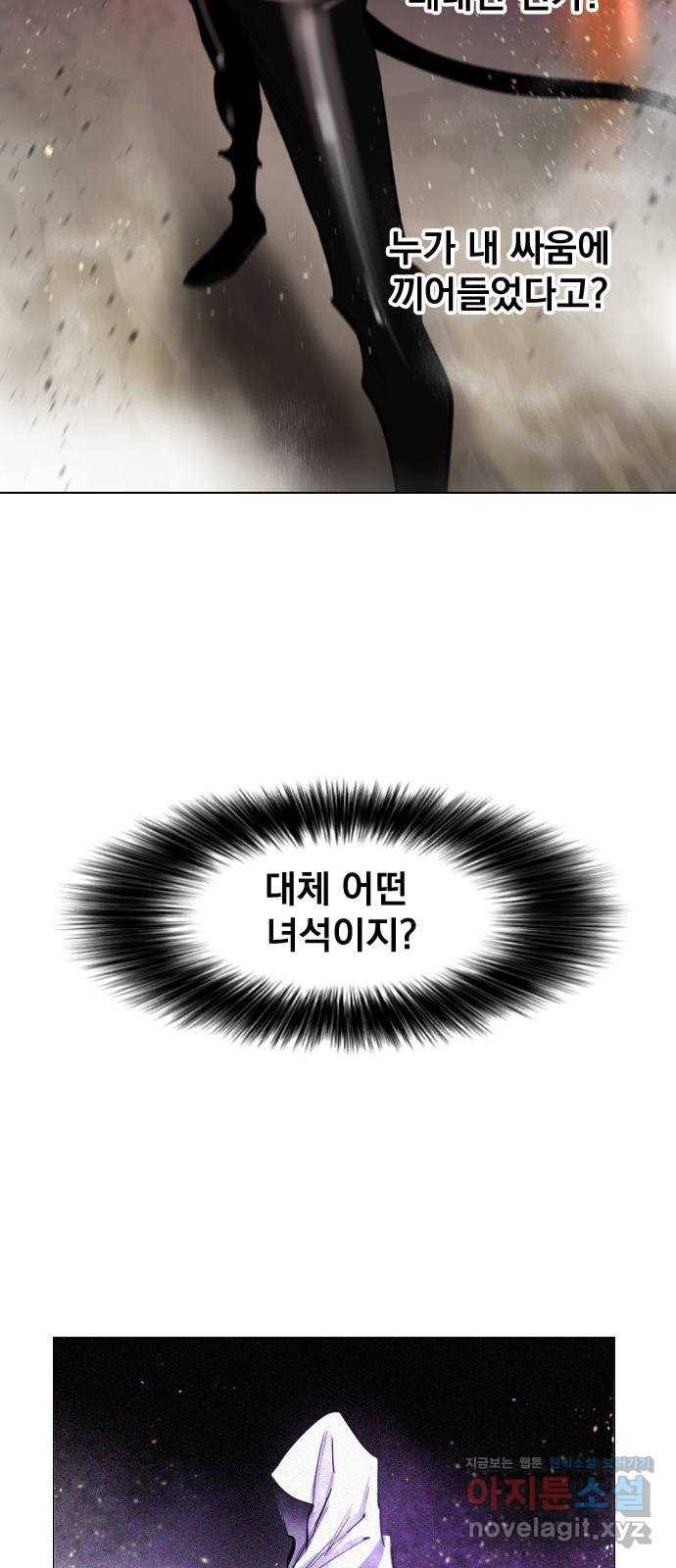 백년게임 2부 - 백년대전 16화 8