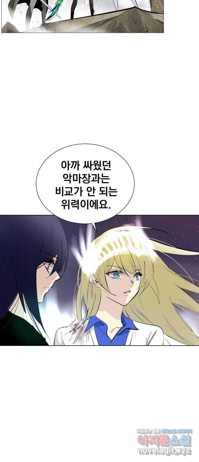 백년게임 2부 - 백년대전 16화 10