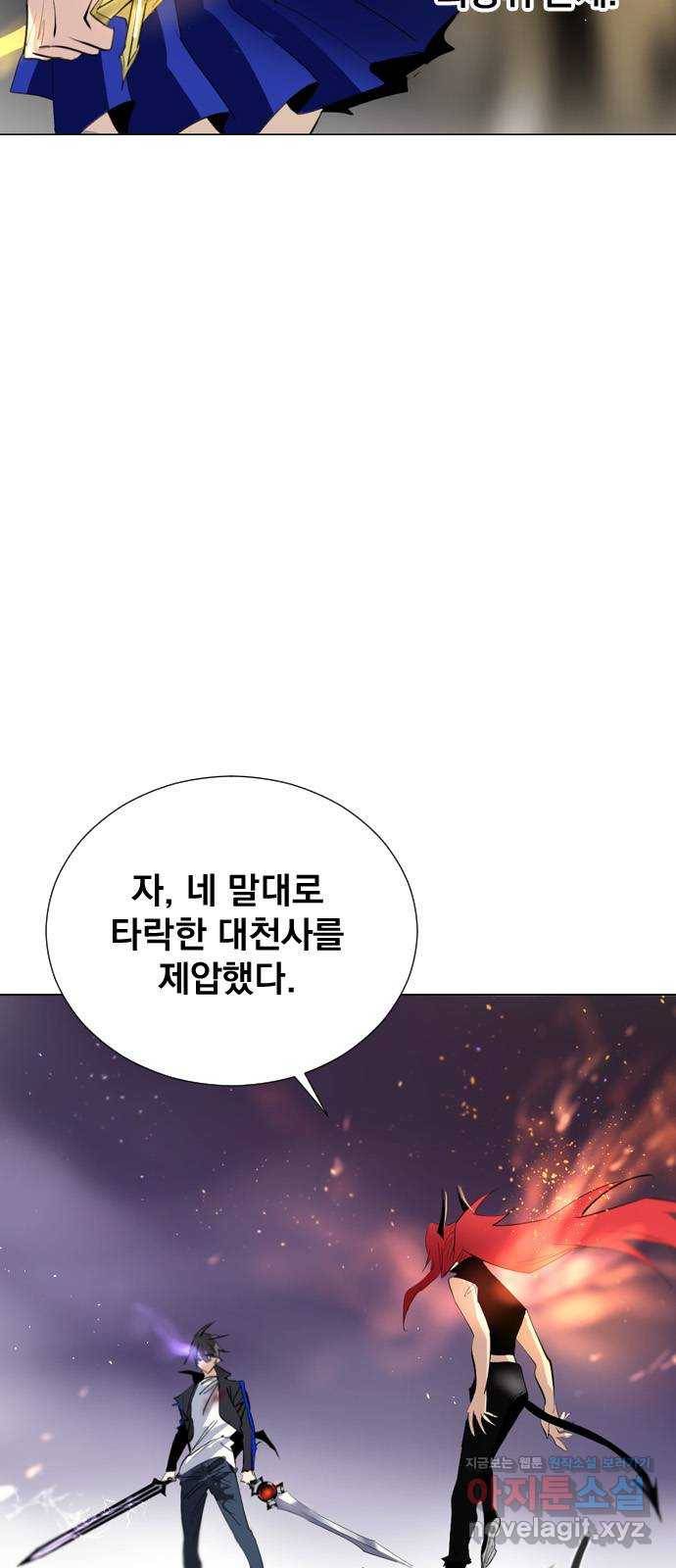 백년게임 2부 - 백년대전 16화 12