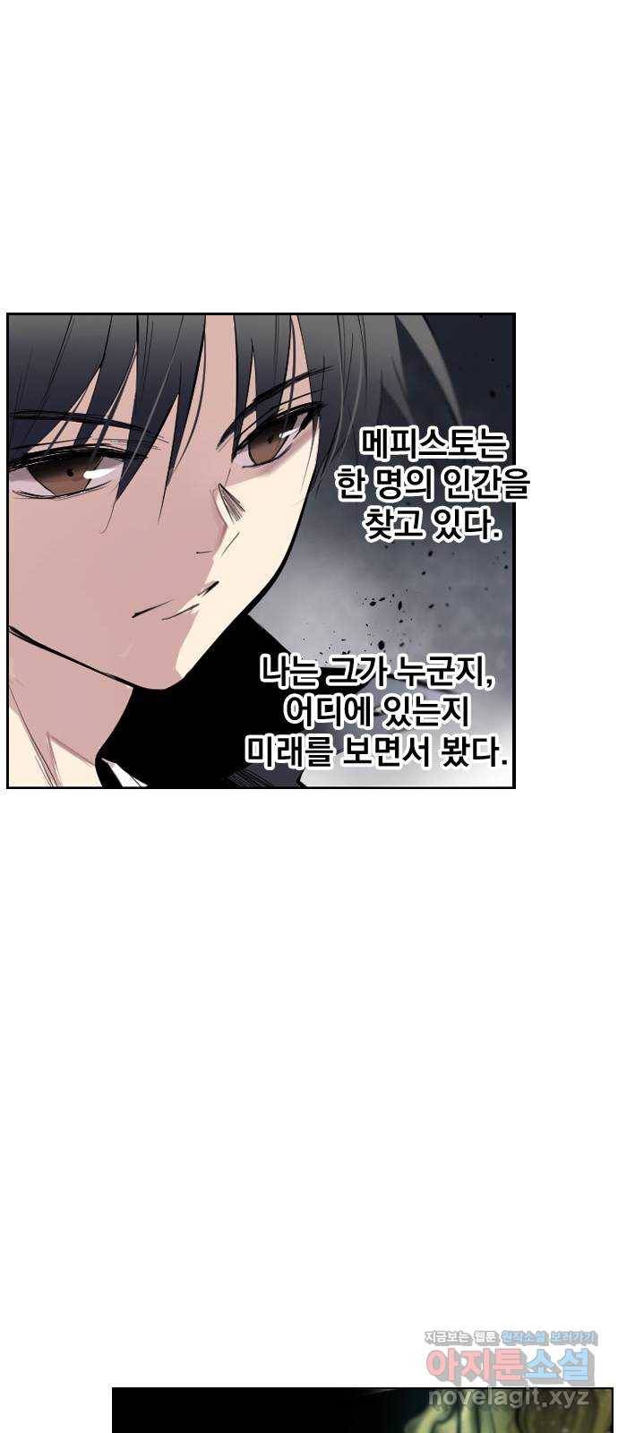 백년게임 2부 - 백년대전 16화 14