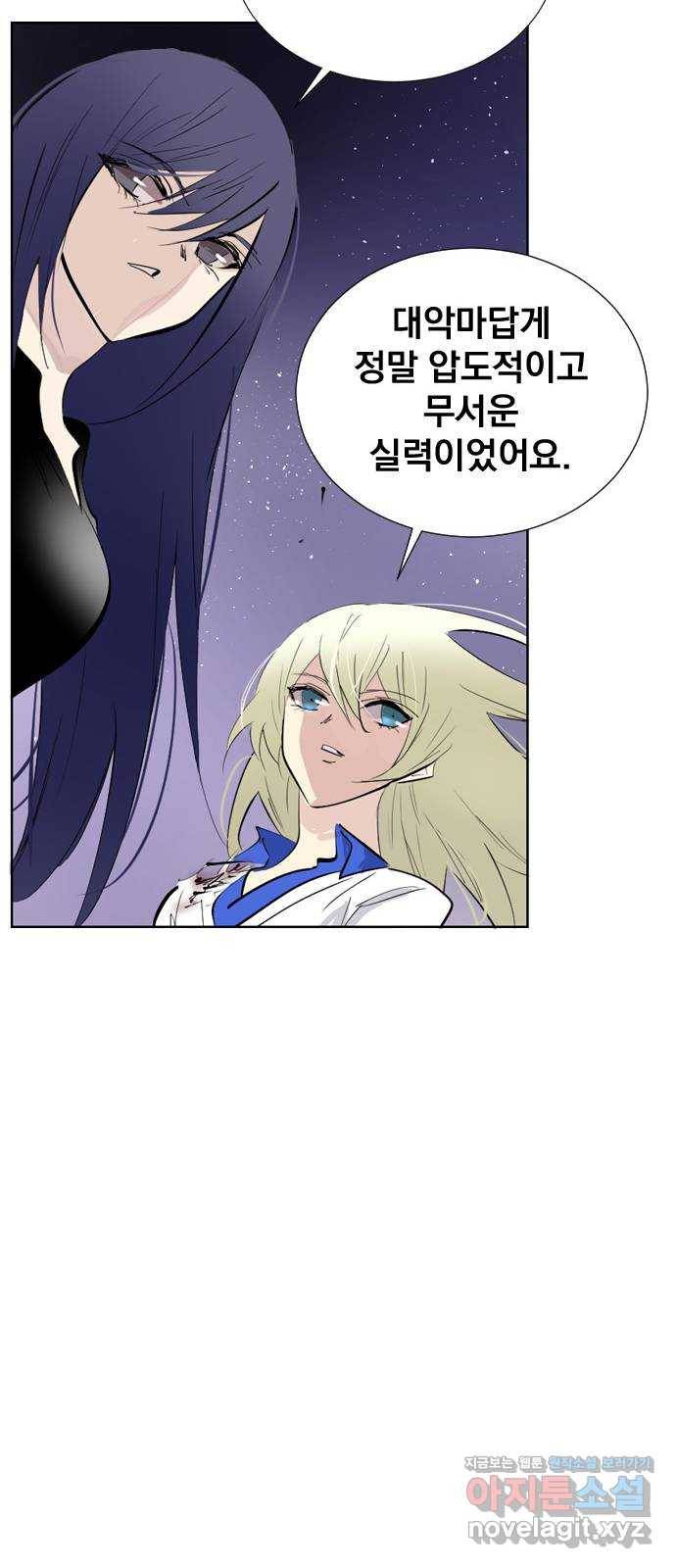 백년게임 2부 - 백년대전 16화 16