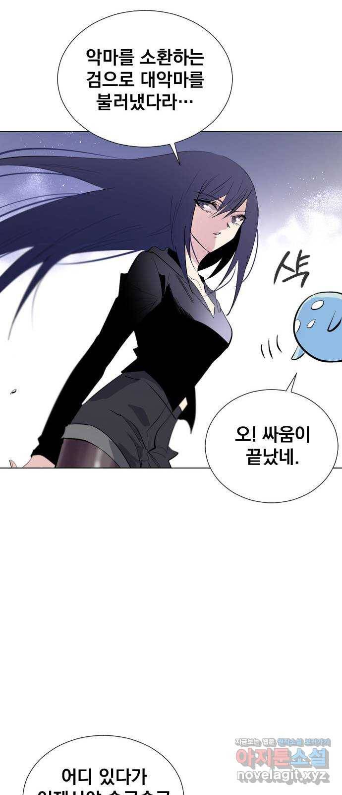백년게임 2부 - 백년대전 16화 17