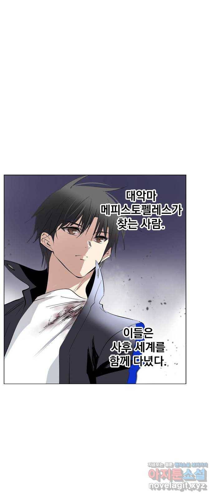 백년게임 2부 - 백년대전 16화 29