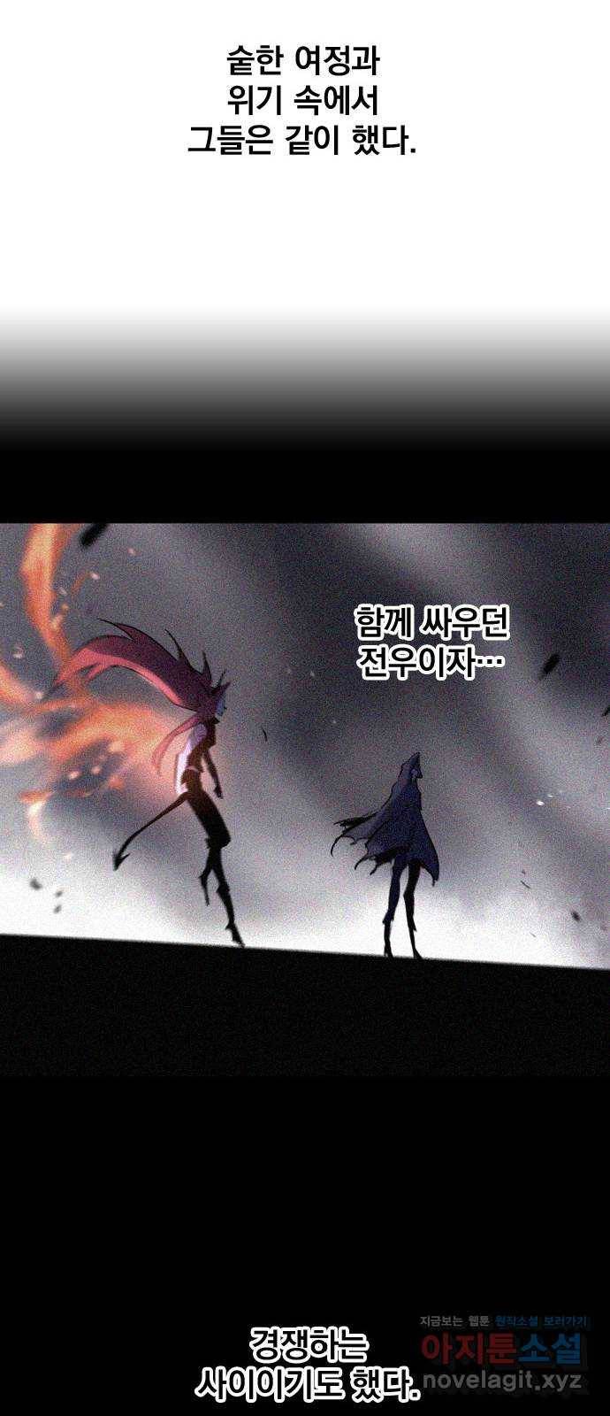 백년게임 2부 - 백년대전 16화 30