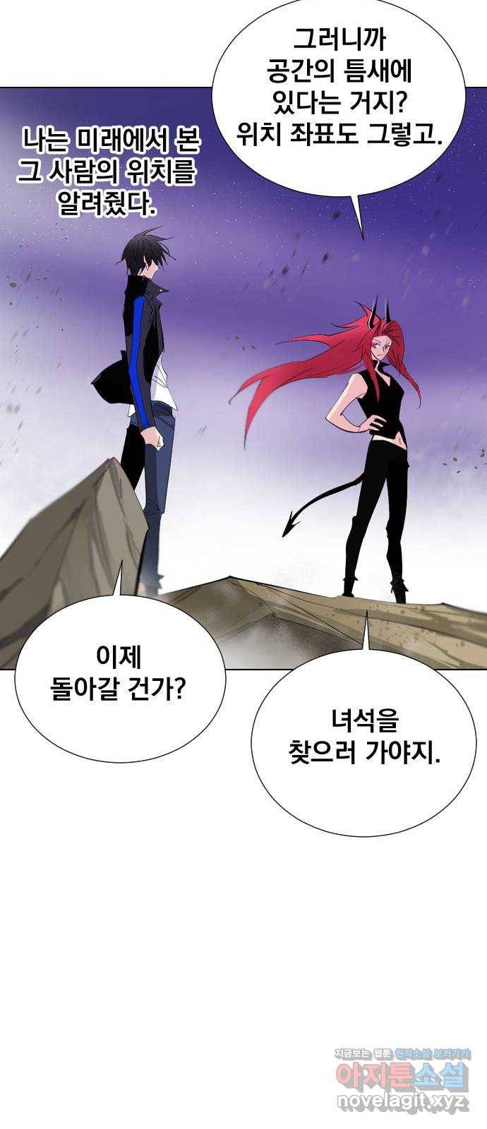 백년게임 2부 - 백년대전 16화 33