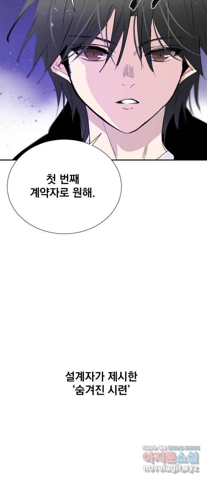 백년게임 2부 - 백년대전 16화 35