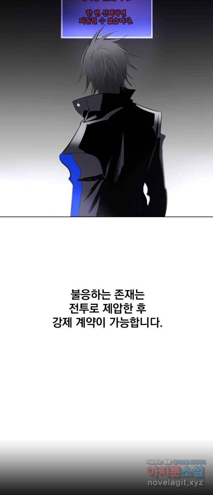 백년게임 2부 - 백년대전 16화 37