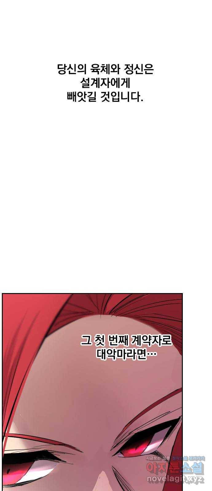 백년게임 2부 - 백년대전 16화 39