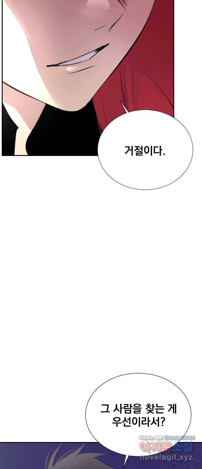 백년게임 2부 - 백년대전 16화 40