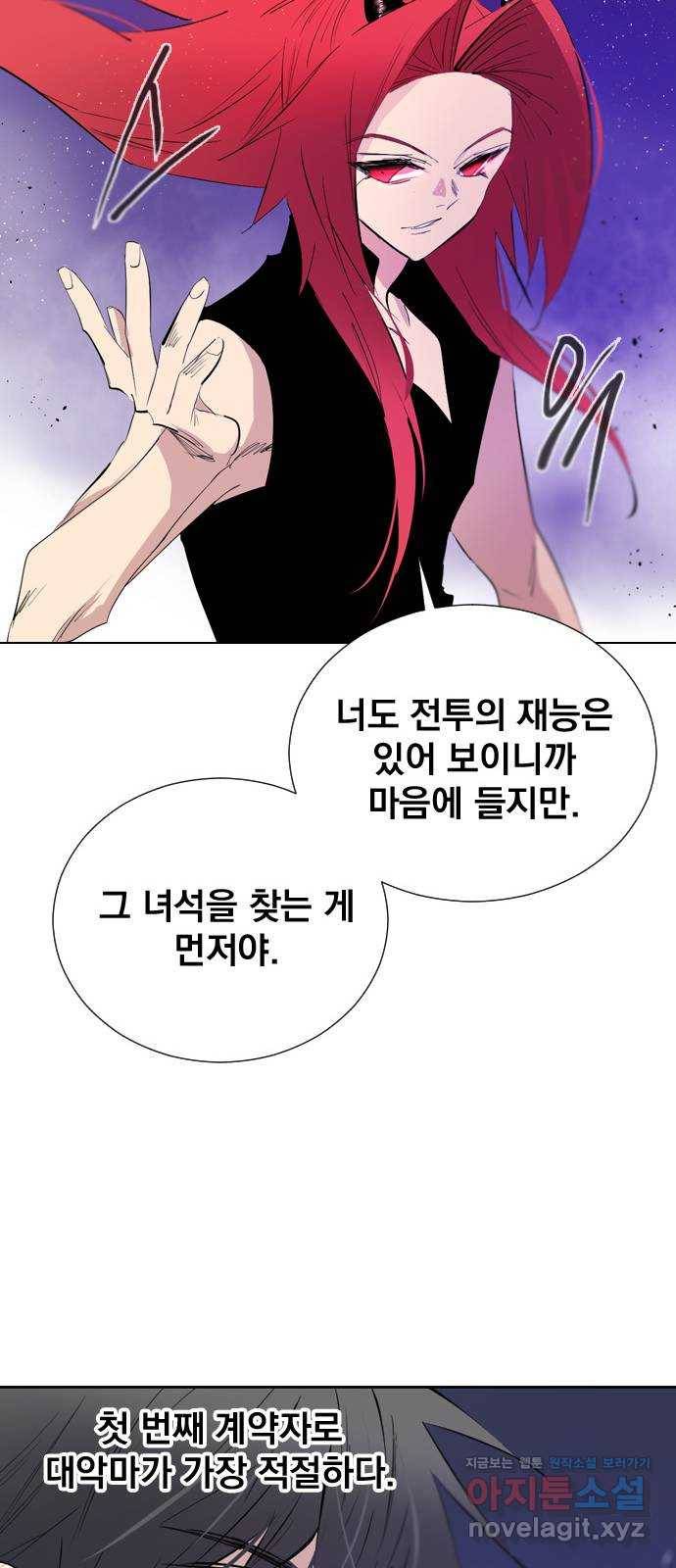 백년게임 2부 - 백년대전 16화 42