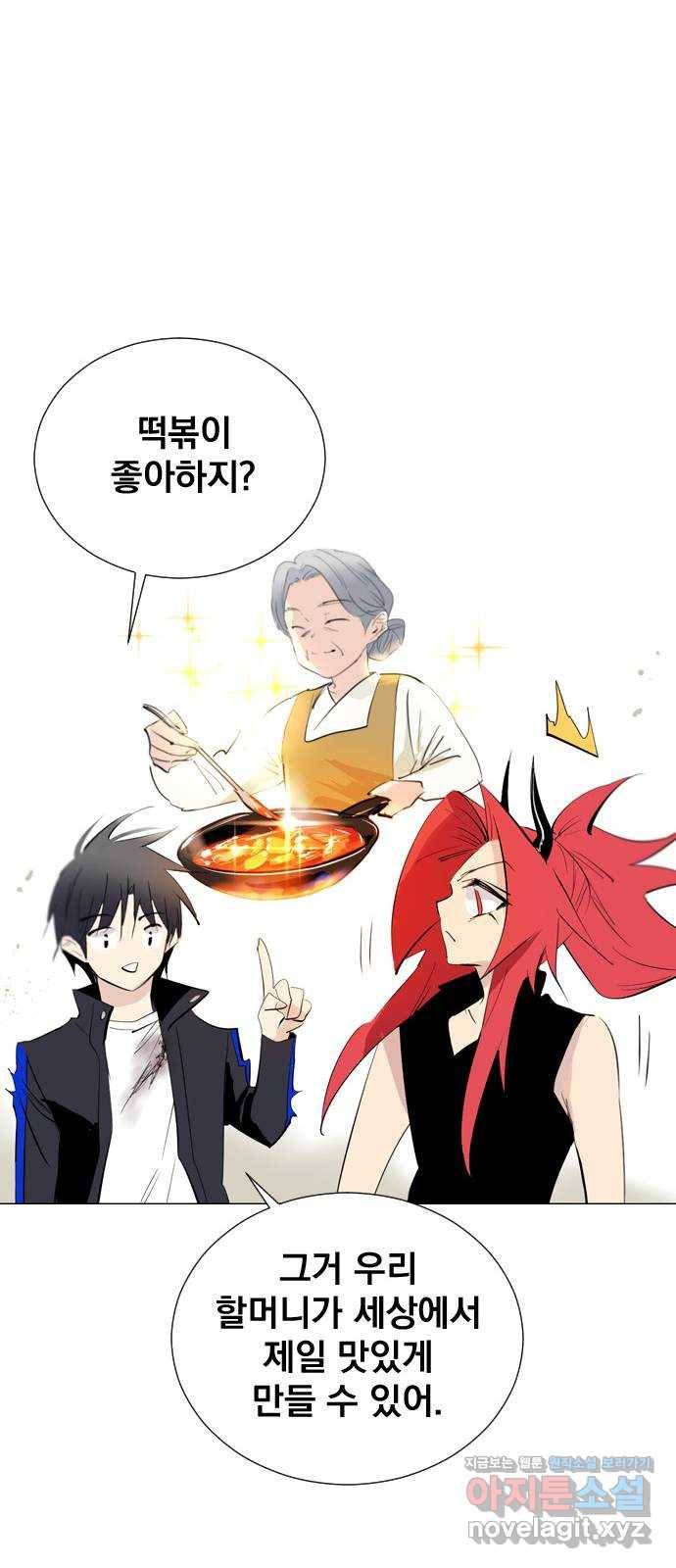 백년게임 2부 - 백년대전 16화 44