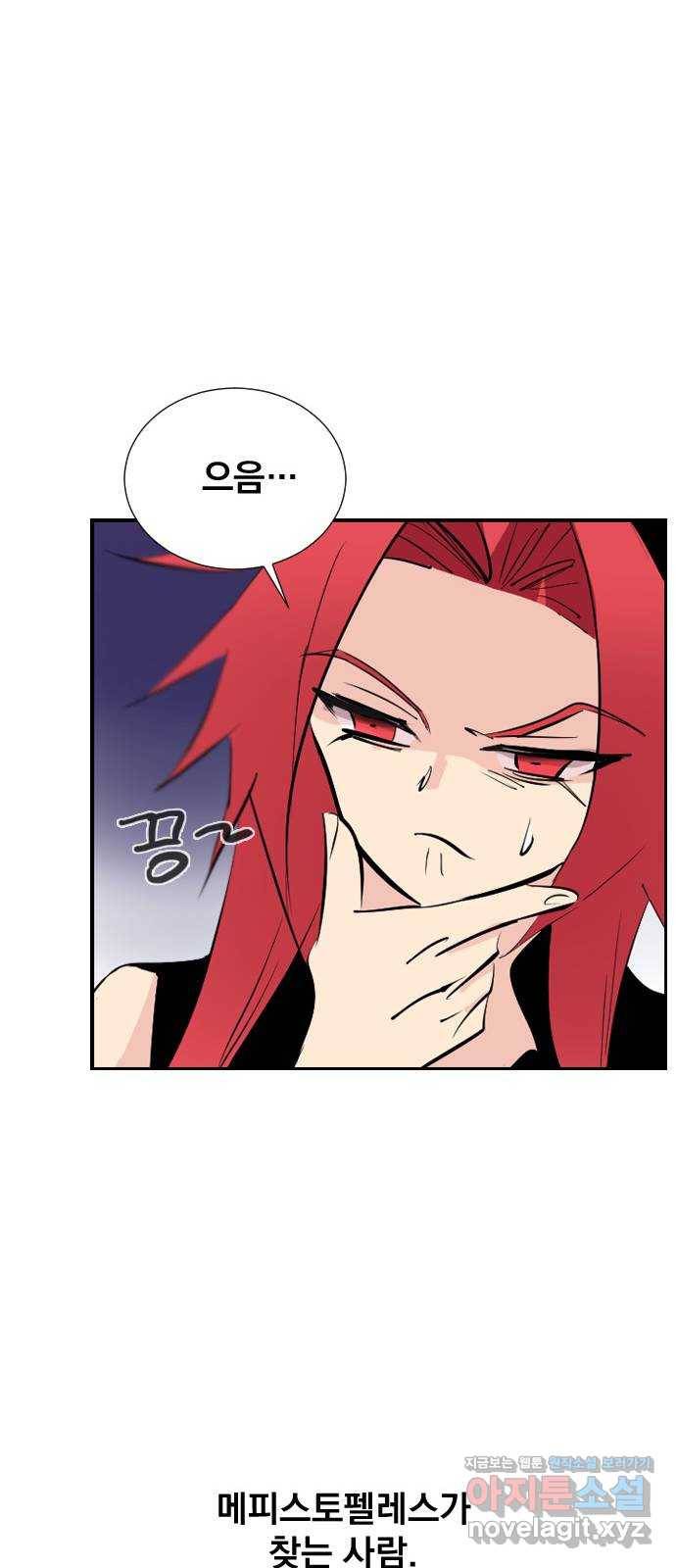 백년게임 2부 - 백년대전 16화 45