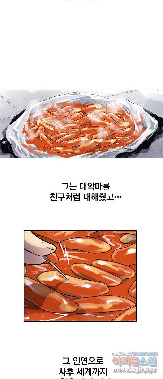 백년게임 2부 - 백년대전 16화 46