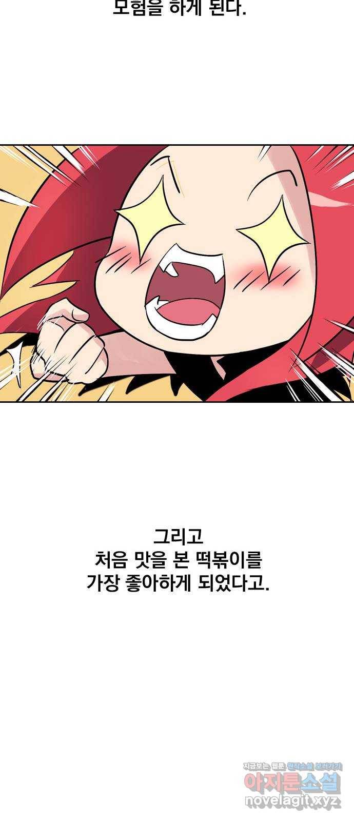 백년게임 2부 - 백년대전 16화 47