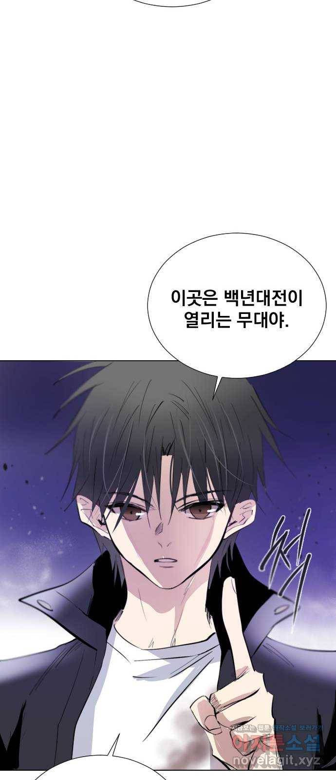 백년게임 2부 - 백년대전 16화 49
