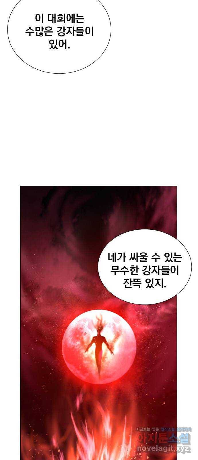 백년게임 2부 - 백년대전 16화 50