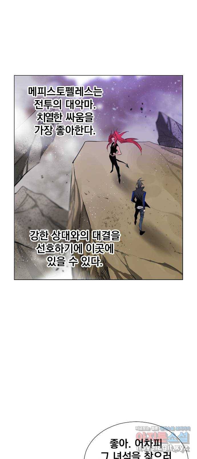 백년게임 2부 - 백년대전 16화 53