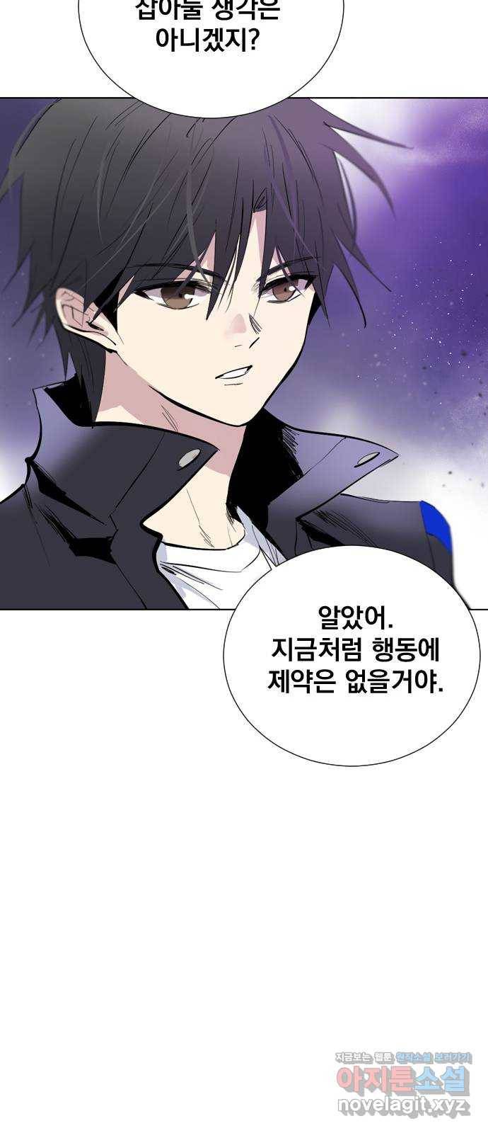백년게임 2부 - 백년대전 16화 55