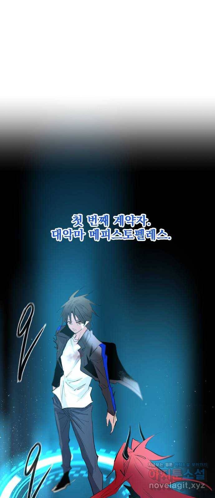 백년게임 2부 - 백년대전 16화 56
