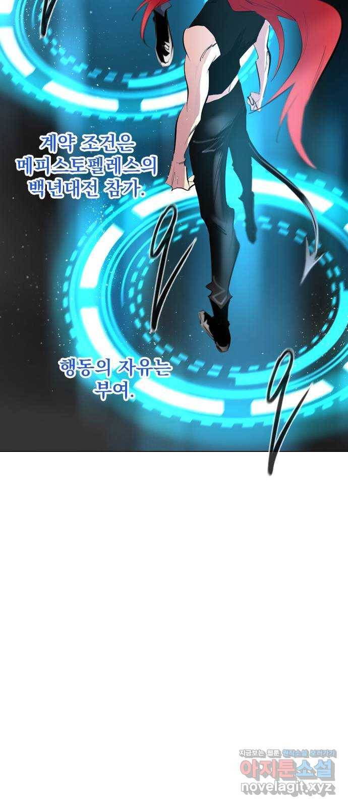 백년게임 2부 - 백년대전 16화 57