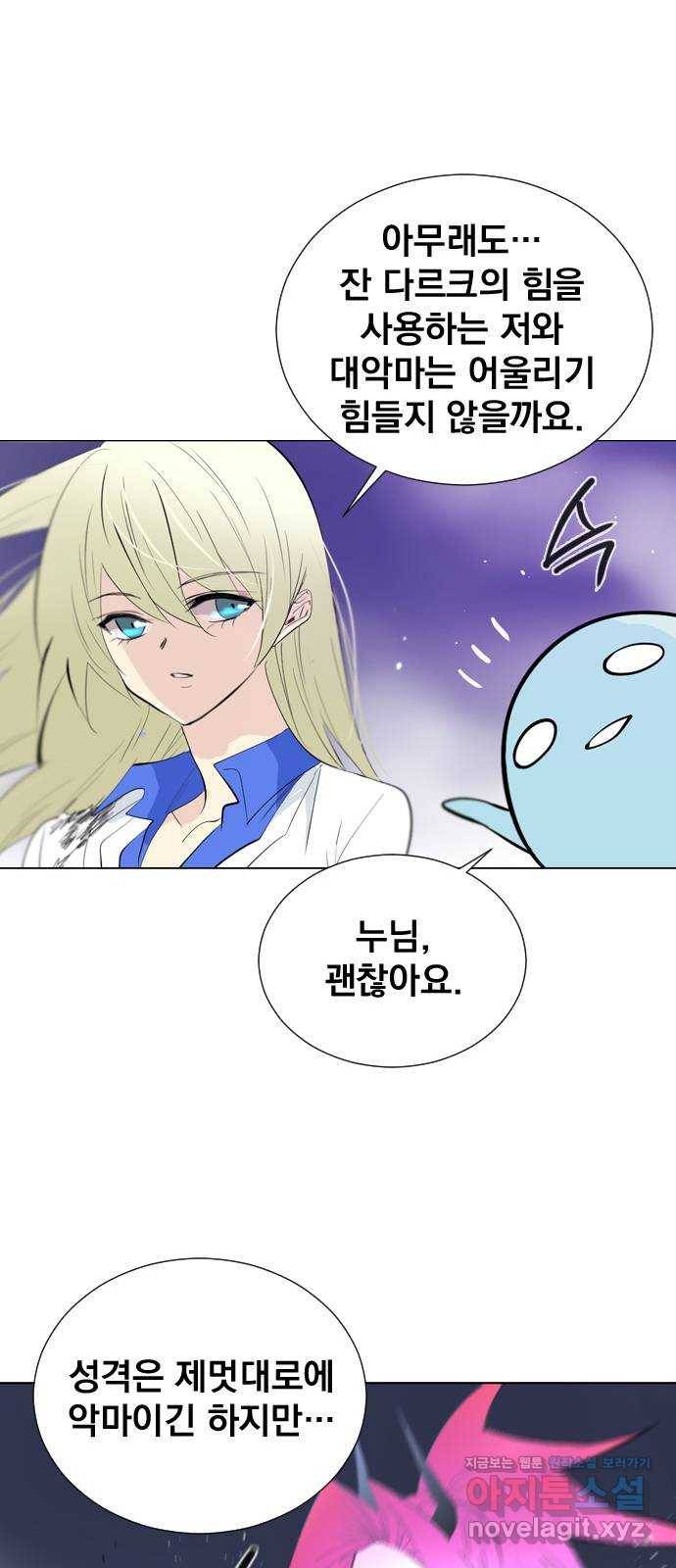 백년게임 2부 - 백년대전 16화 60