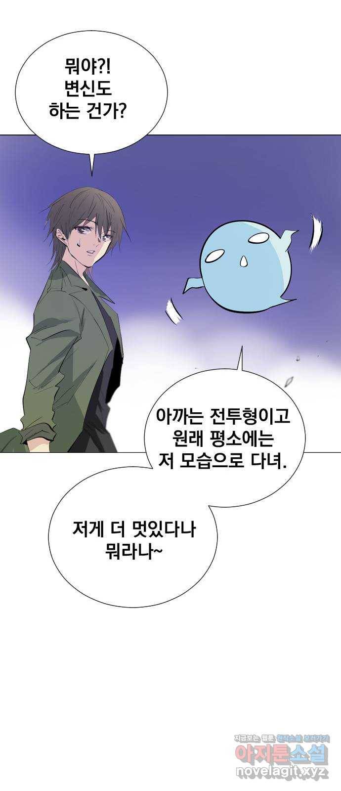 백년게임 2부 - 백년대전 16화 62