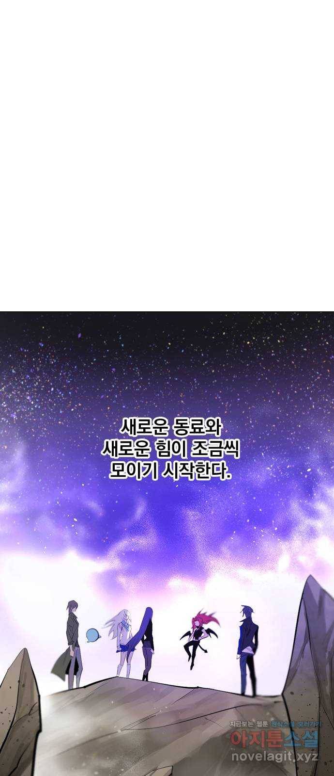 백년게임 2부 - 백년대전 16화 64