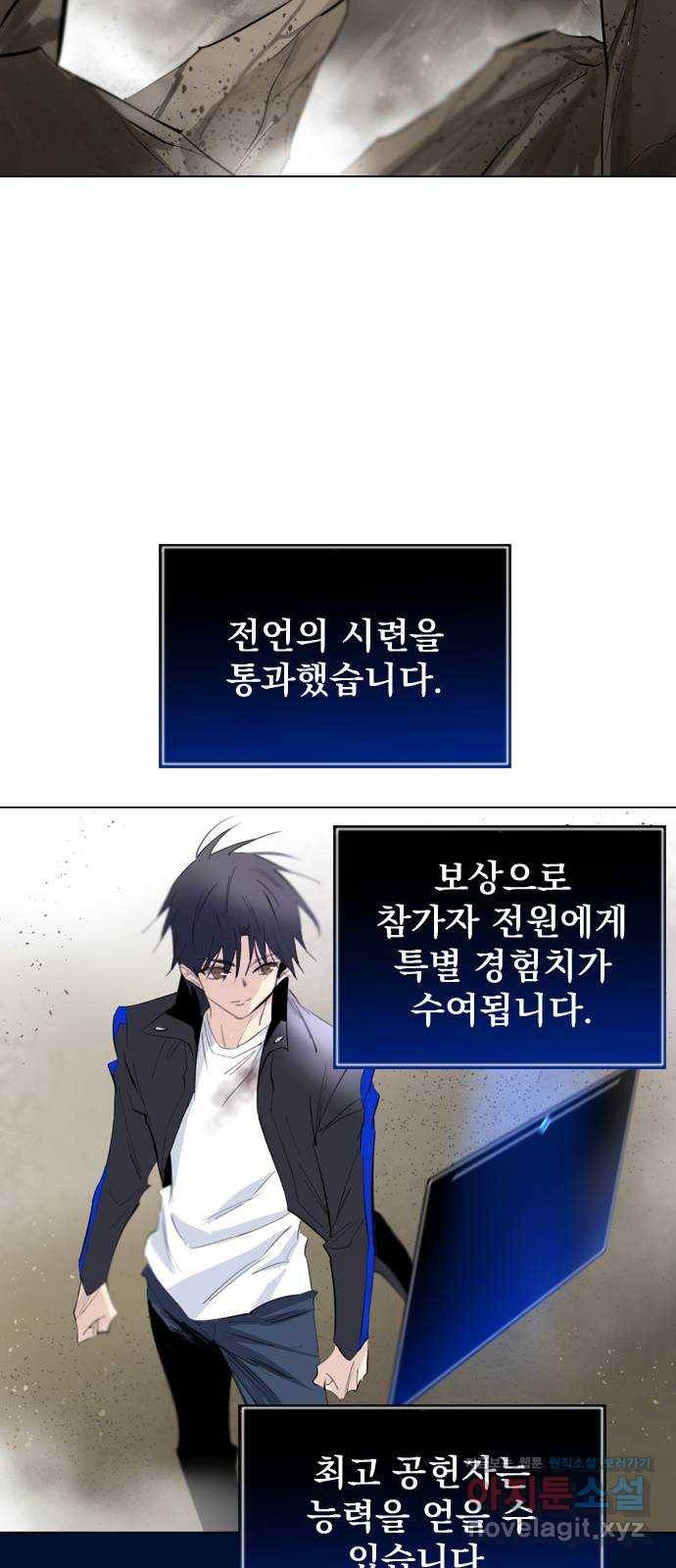 백년게임 2부 - 백년대전 16화 65