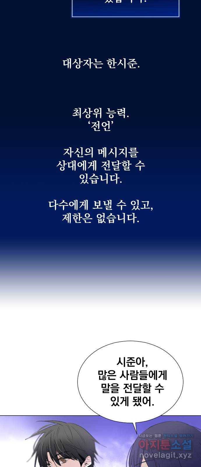 백년게임 2부 - 백년대전 16화 66