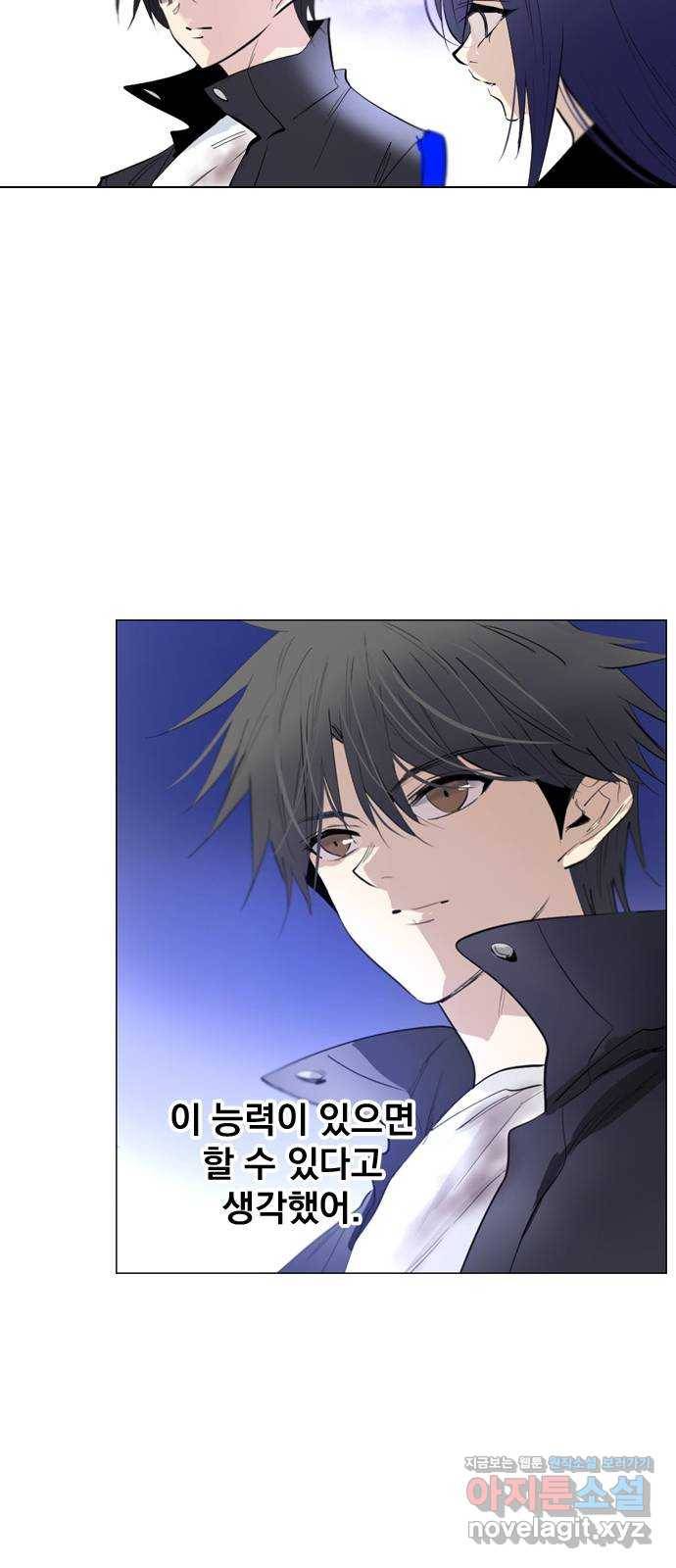 백년게임 2부 - 백년대전 16화 67