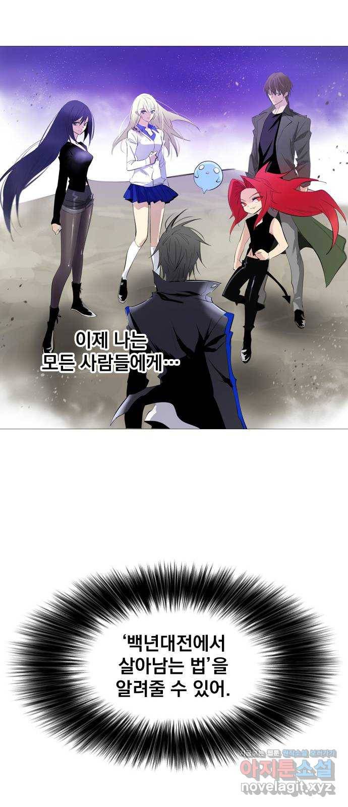 백년게임 2부 - 백년대전 16화 68