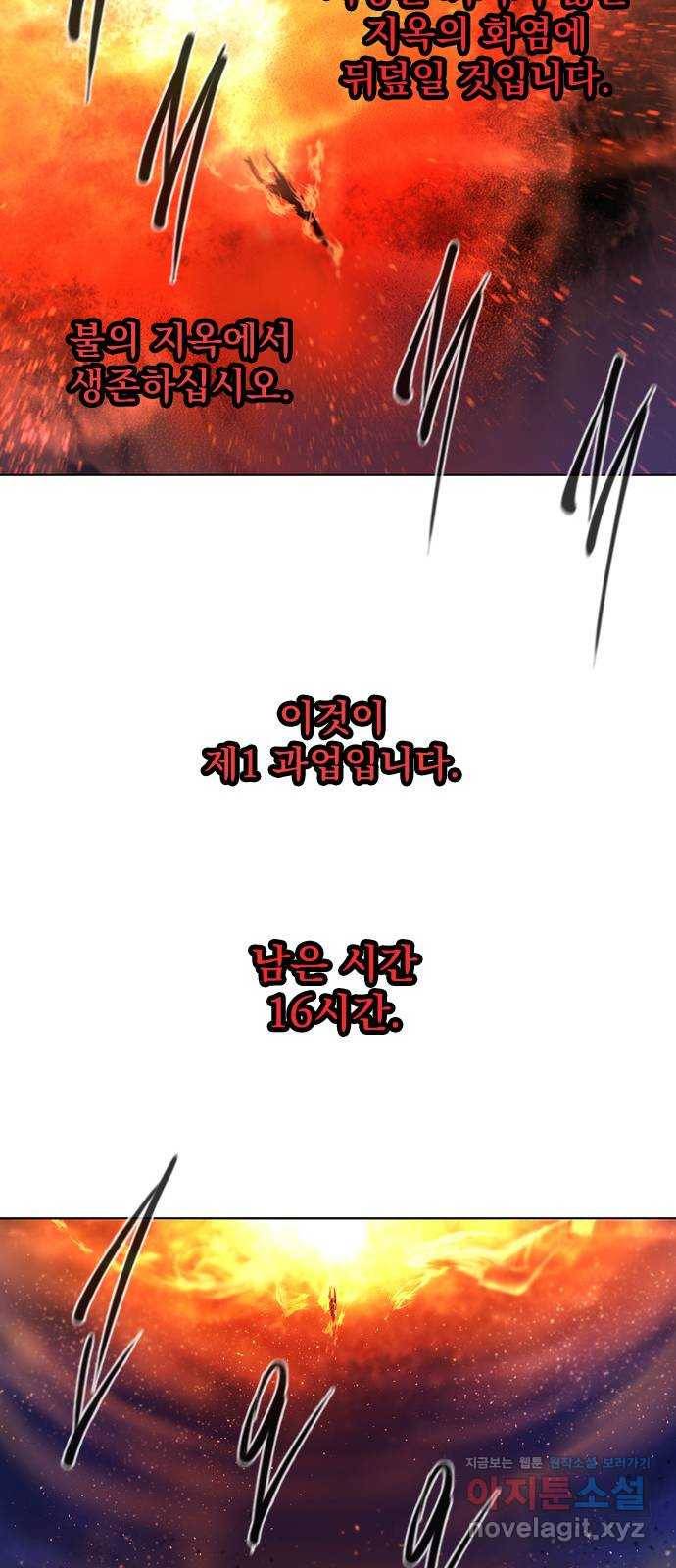백년게임 2부 - 백년대전 16화 70