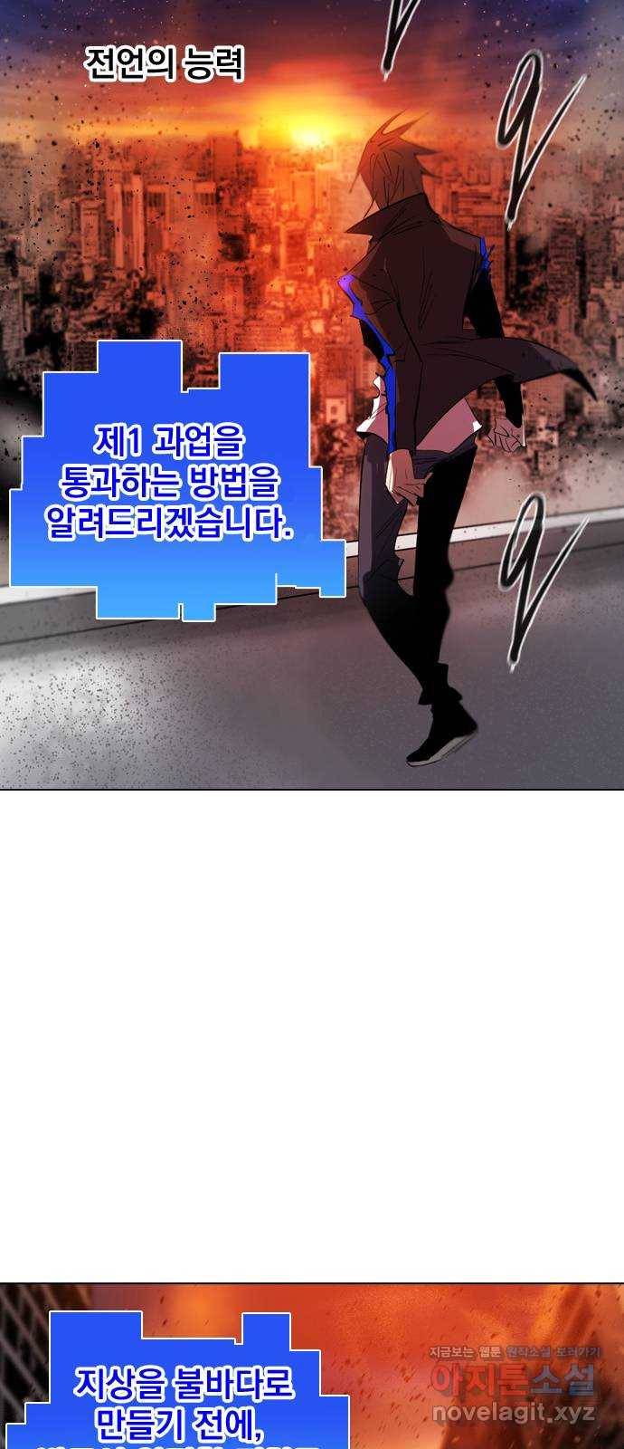 백년게임 2부 - 백년대전 16화 71