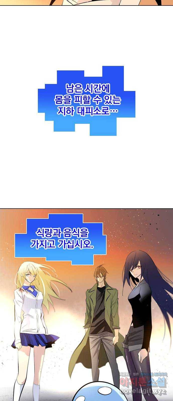 백년게임 2부 - 백년대전 16화 73