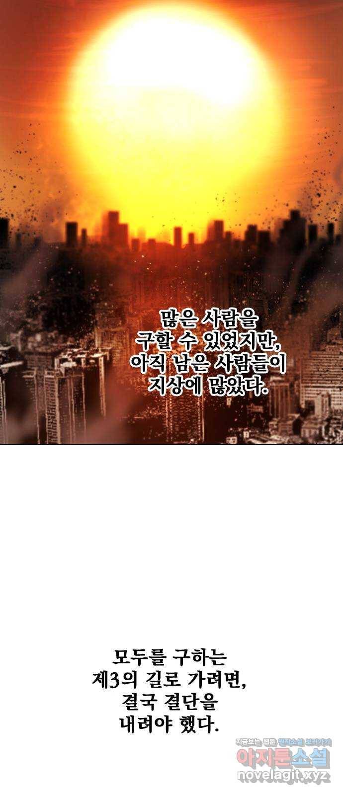 백년게임 2부 - 백년대전 16화 75