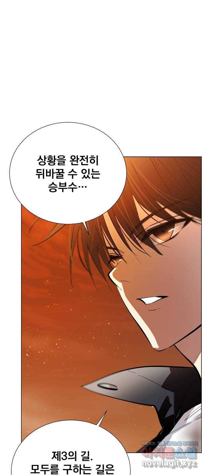 백년게임 2부 - 백년대전 16화 76