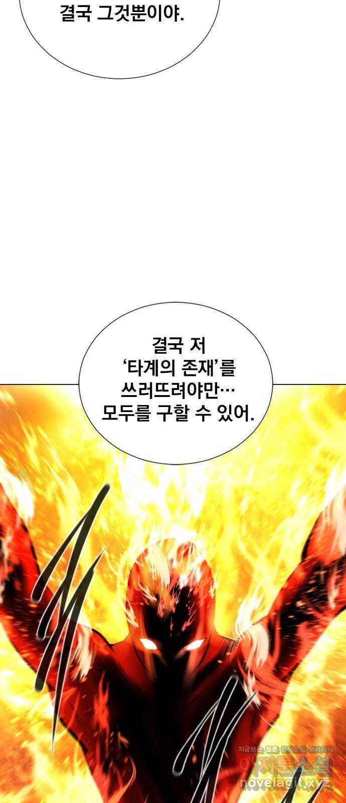 백년게임 2부 - 백년대전 16화 77
