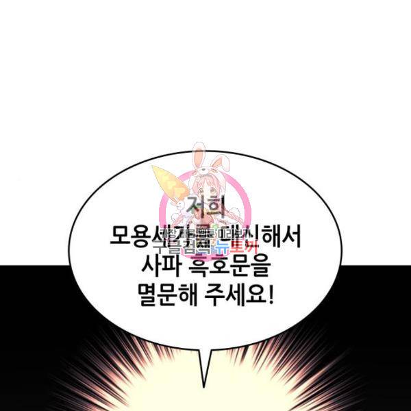 낙향문사전 2부 33화 1