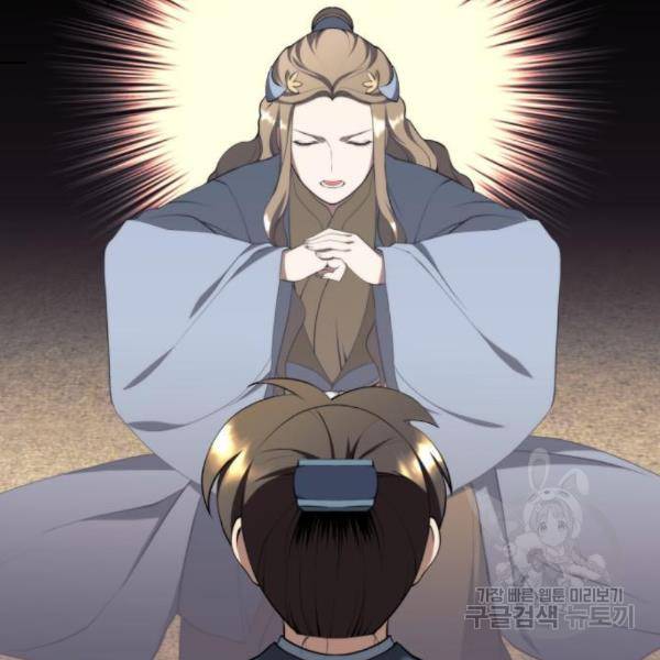낙향문사전 2부 33화 2