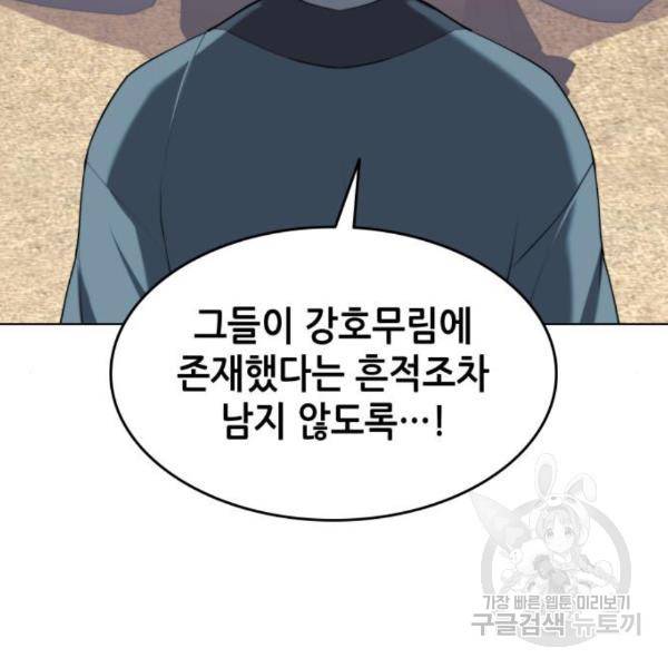 낙향문사전 2부 33화 3