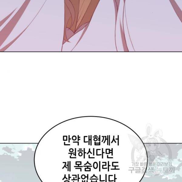 낙향문사전 2부 33화 6