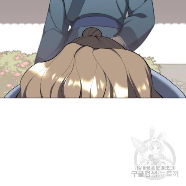 낙향문사전 2부 33화 8
