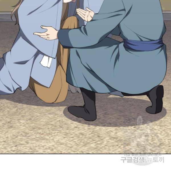 낙향문사전 2부 33화 10