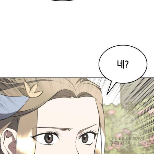 낙향문사전 2부 33화 13